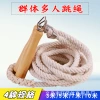 Cotton and linen long skipping rope, 3 meters, 5 meters, 7 meters, 10 meters, large and thick rope, multi-person skipping, group, adult, primary and secondary school students details Picture